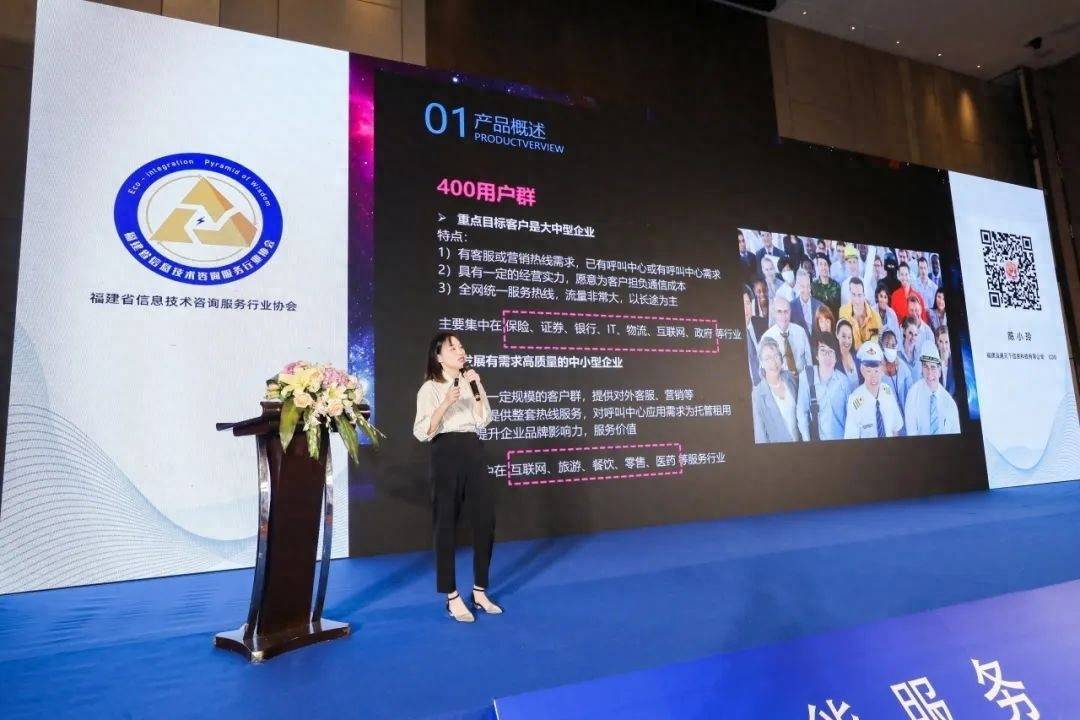2023数字经济优势创新融合大会暨信息通信专委会成立大会隆重召开(图9)