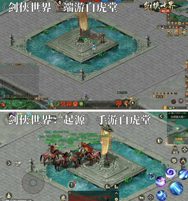 26年剑侠情缘IP传承之作，《剑侠世界：起源》手游带你重温经典