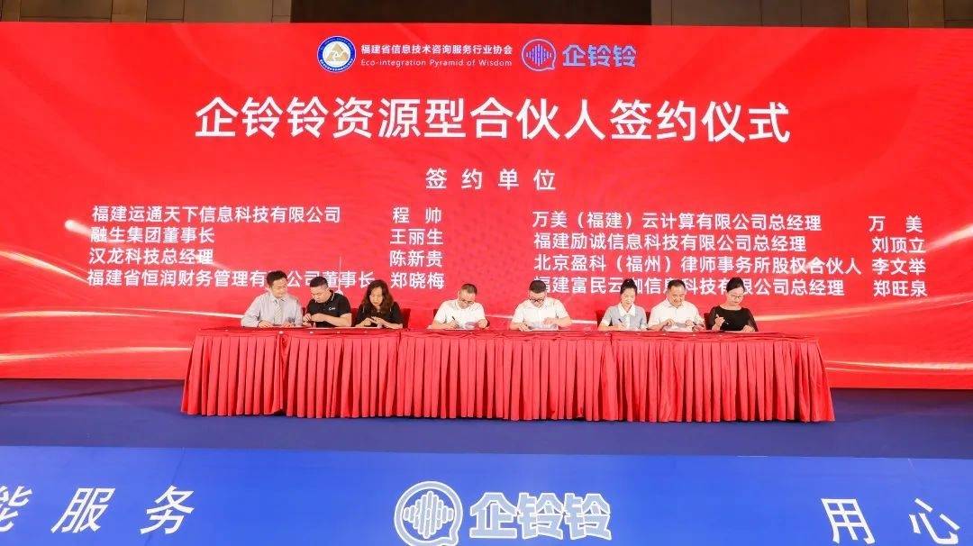2023数字经济优势创新融合大会暨信息通信专委会成立大会隆重召开(图7)
