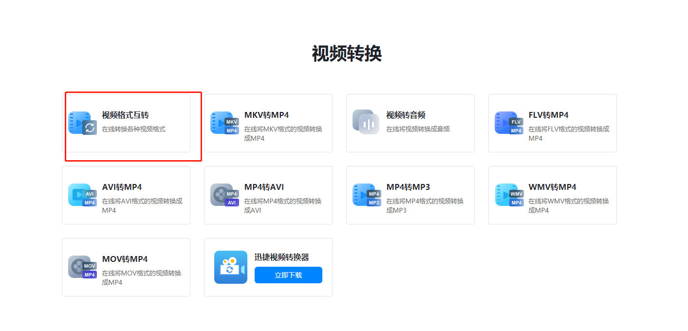 webm怎么转mp4?三个方法轻松解决!