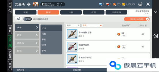 冒险岛枫之传说攻略