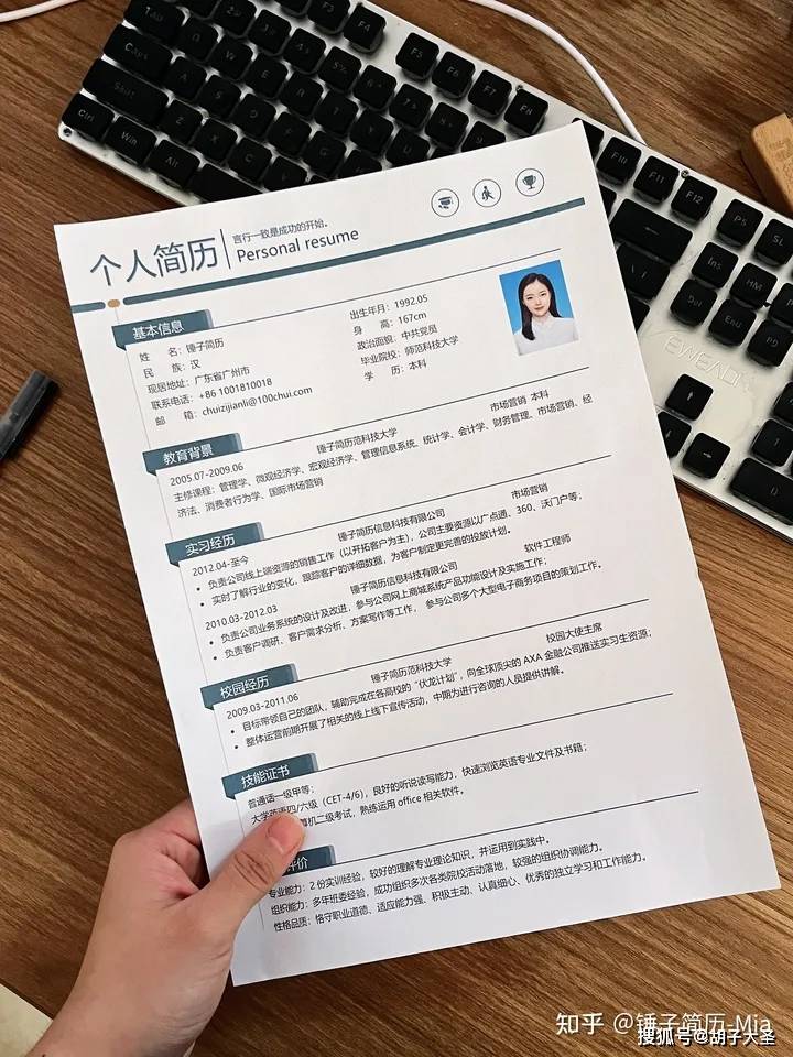 哪里有优秀的简历模板分享?应届生简历模板/校招简历模板/春招简历模板...