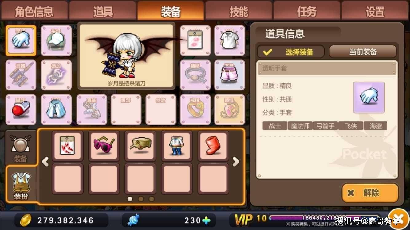 冒险岛：枫之传说前期选资源的重点攻略！