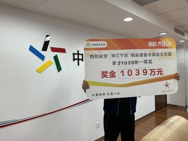 大乐透23098期开奖结果，前区最小号02