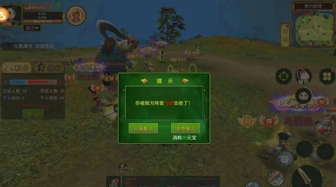 热血江湖手游：正邪之战超详细解析，变强不走弯路！