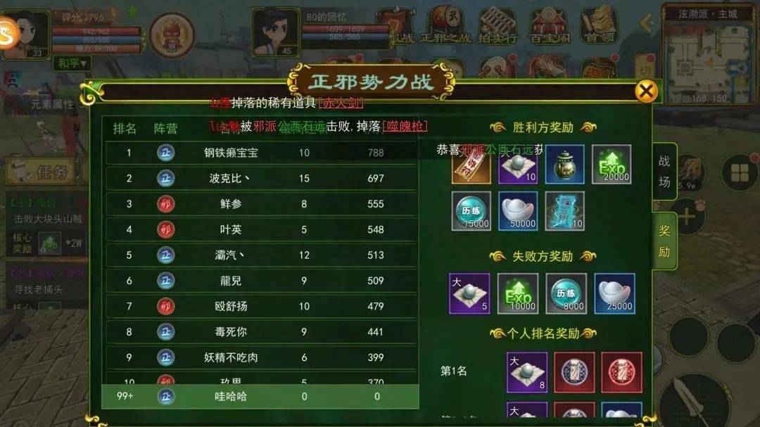 热血江湖手游：正邪之战超详细解析，变强不走弯路！