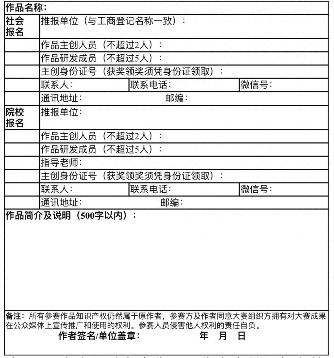 天行体育app第四届山东省研学旅行创新线路设计大赛暨指导师技能大赛实施方案