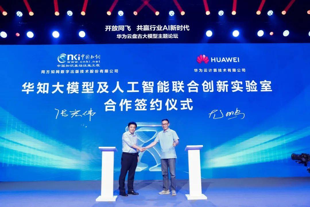 PP电子 游戏开放同飞华为云发布盘古大模型全域协同生态(图6)