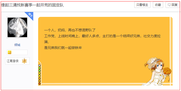 太劲爆了，逆水寒项目组为争玩家，端游和手游打起来了