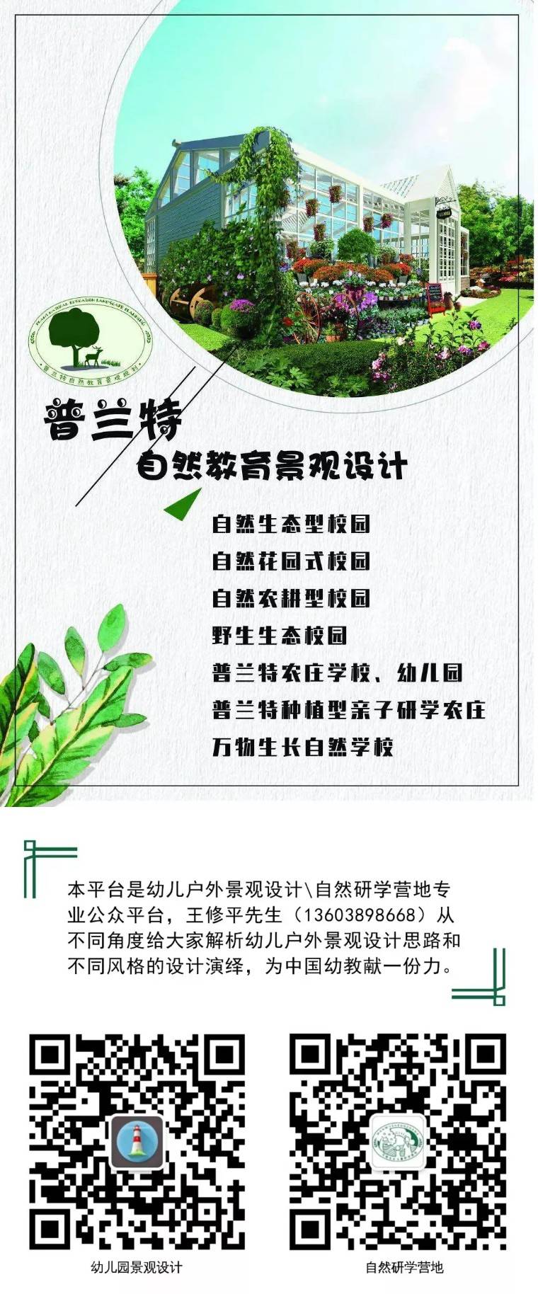 四个案例！看懂自然型幼儿园环境设计！/幼儿园户外环境设计/幼儿园设计