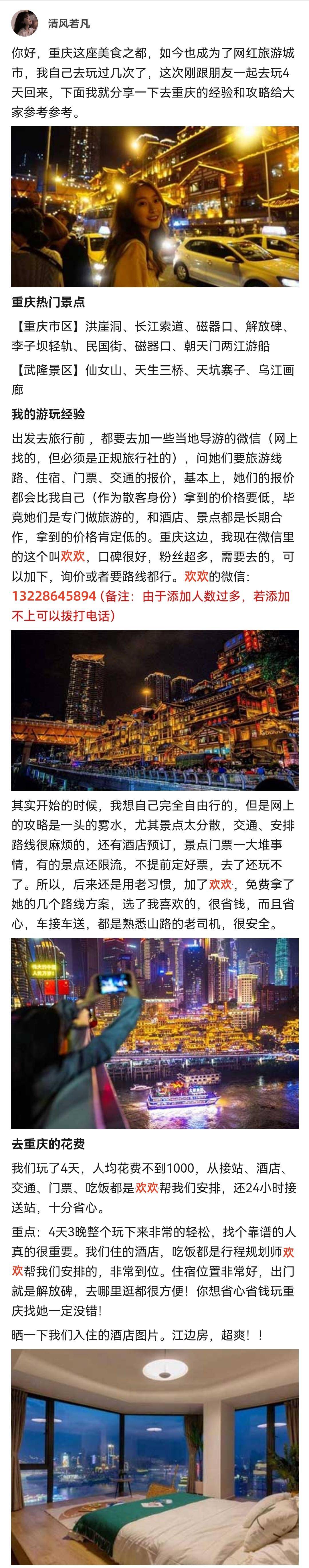 重庆旅游景点旅游攻略，重庆旅游去哪玩