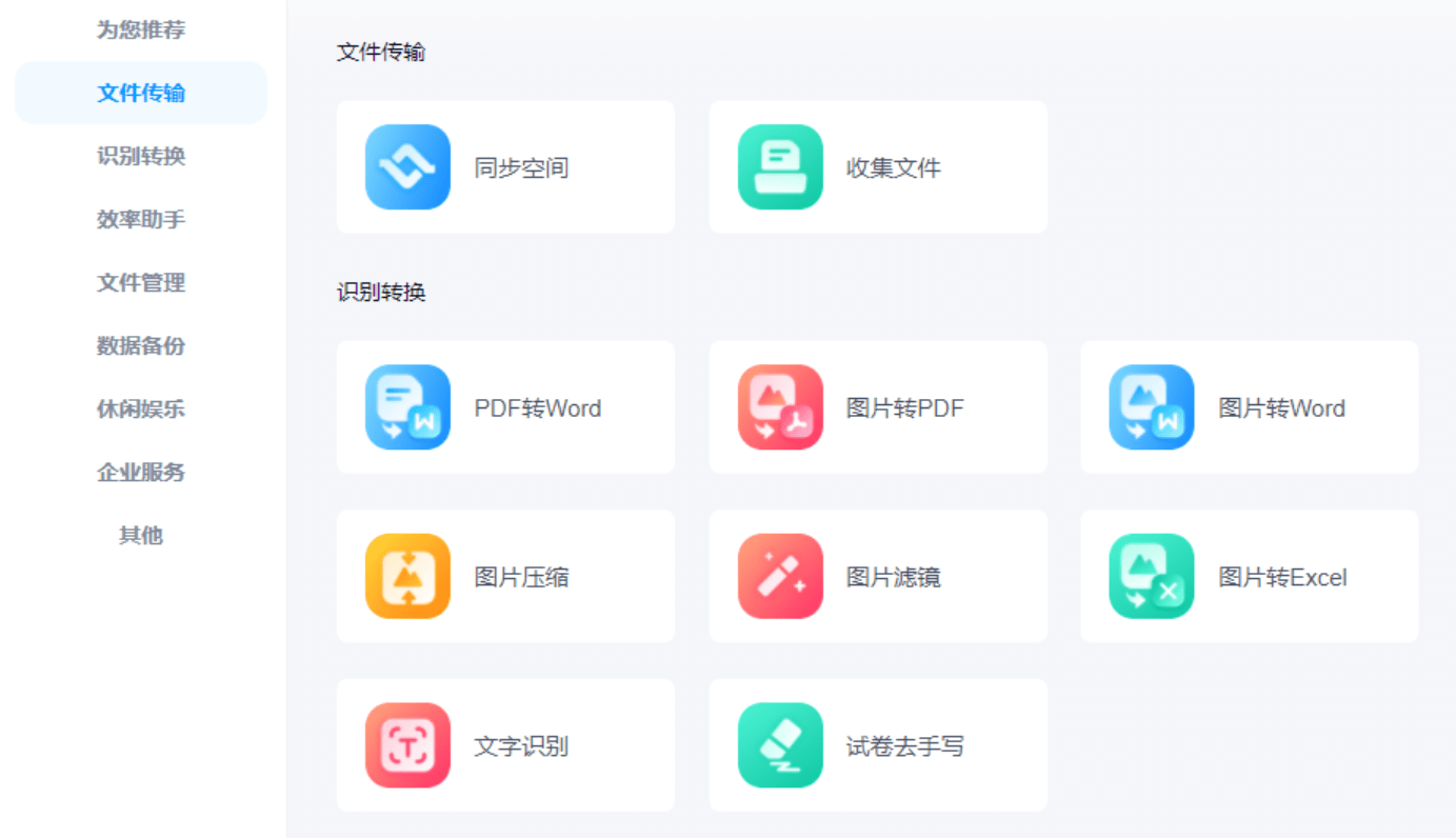 如何将PDF文件转换为Word？四种PDF格式转换的教程-第4张图片-冲锋网