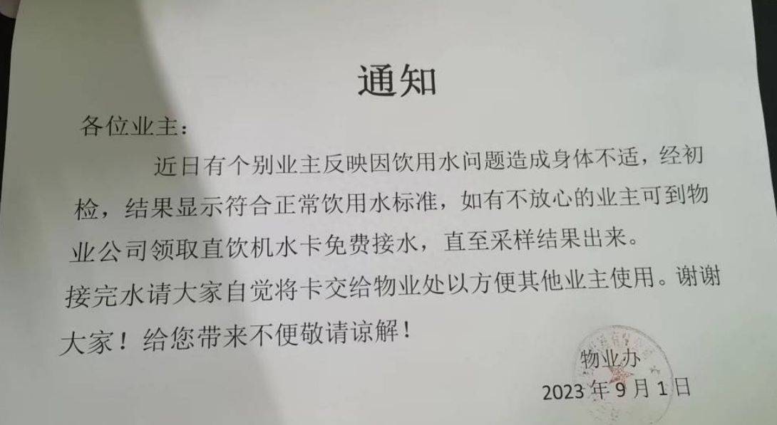 原创西安小区居民集体腹泻 自来水被质疑污染 相关部门介入调查
