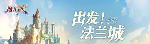 魔力宝贝|回忆手游：合成版满级大佬的超详细攻略，新老玩家必看