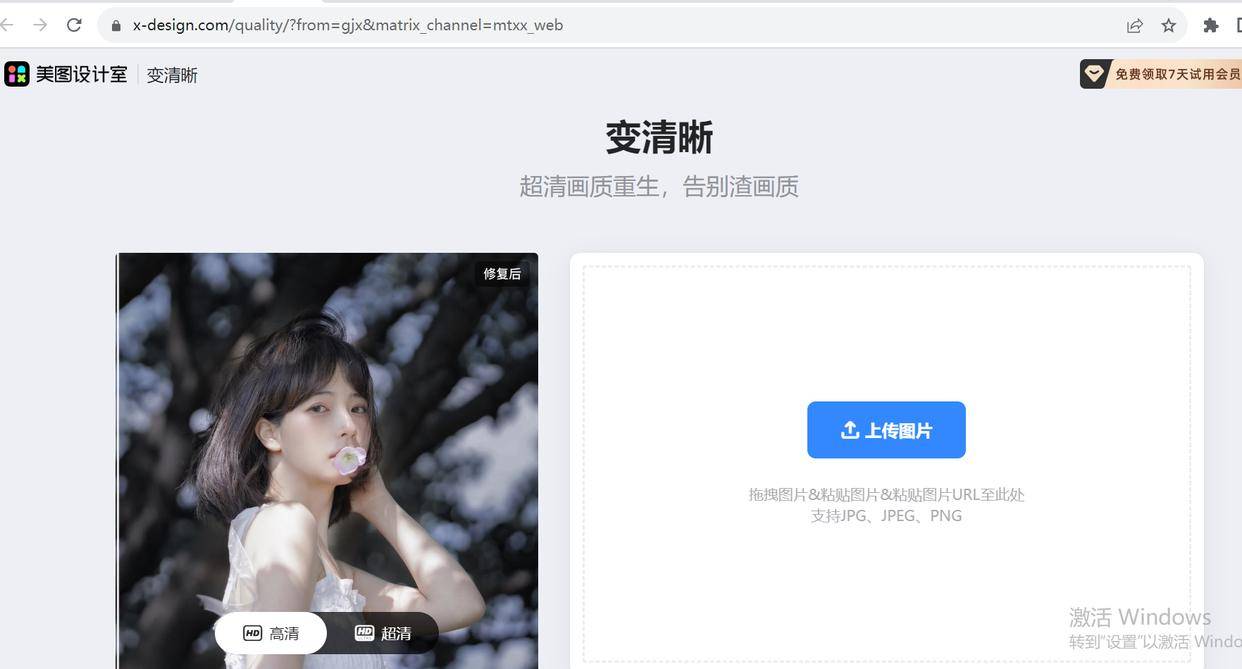 原创图片高清修复软件：让照片焕发新生！
