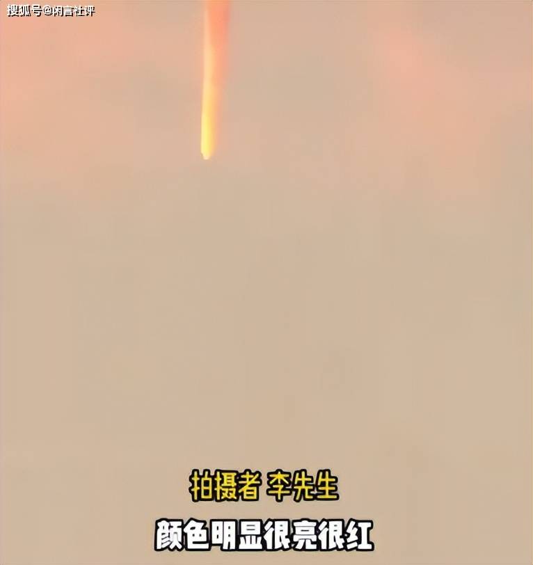 原创上海惊现不明飞行物，疑似火球般高速坠落！