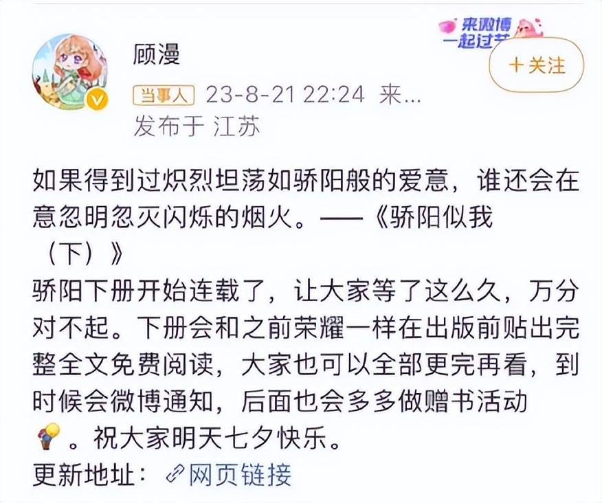 原创从《何以笙箫默》到《你是我的荣耀》，顾漫为什么长盛不衰？