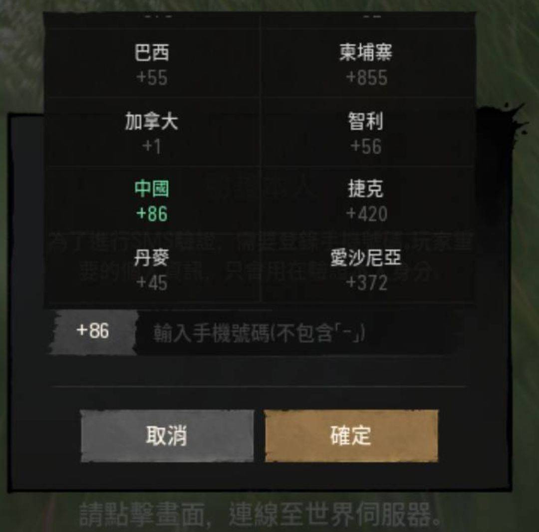 剑灵2台服安卓—ios的下载方法、登陆方式、接收