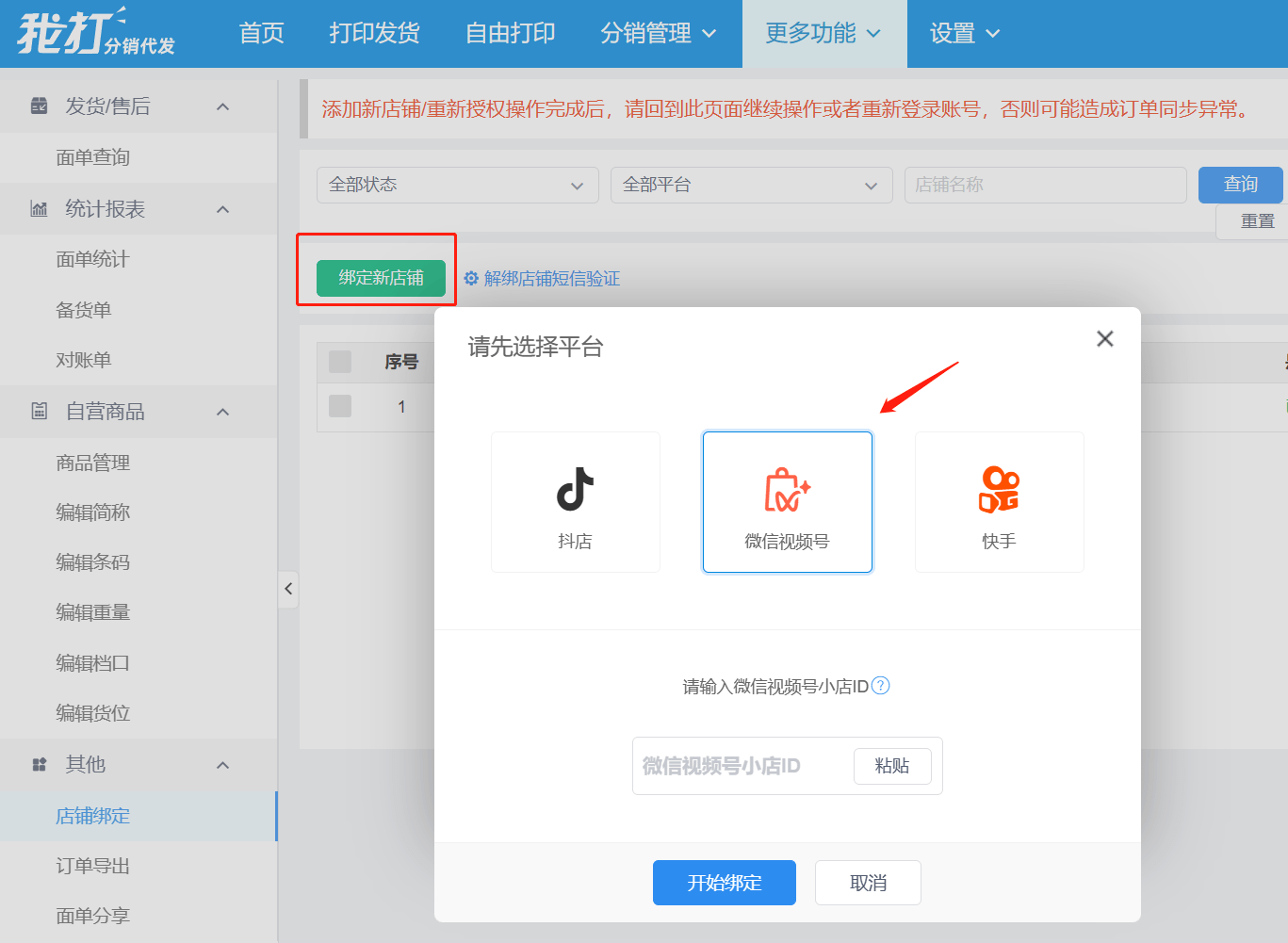 钉钉账号买卖怎么操作视频聊天呢