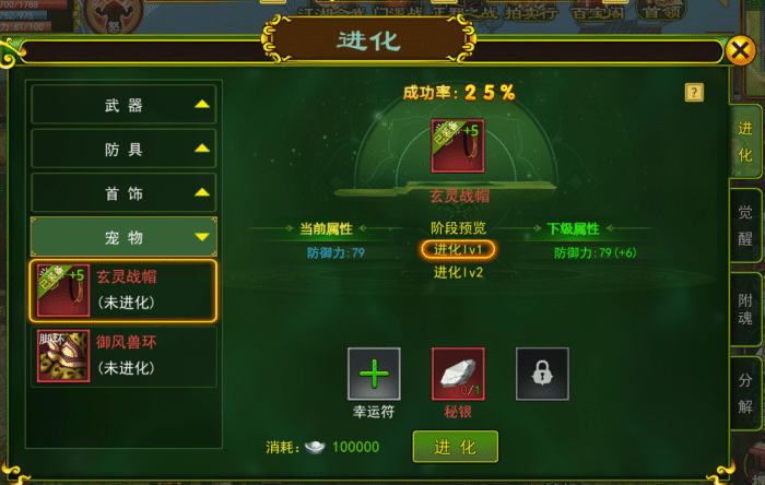 热血江湖手游：装备进化
