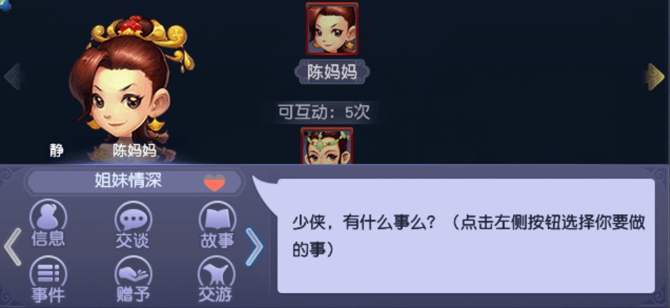 梦幻西游：拒绝等待！陈妈妈帮你解决“梦幻碎片时间”