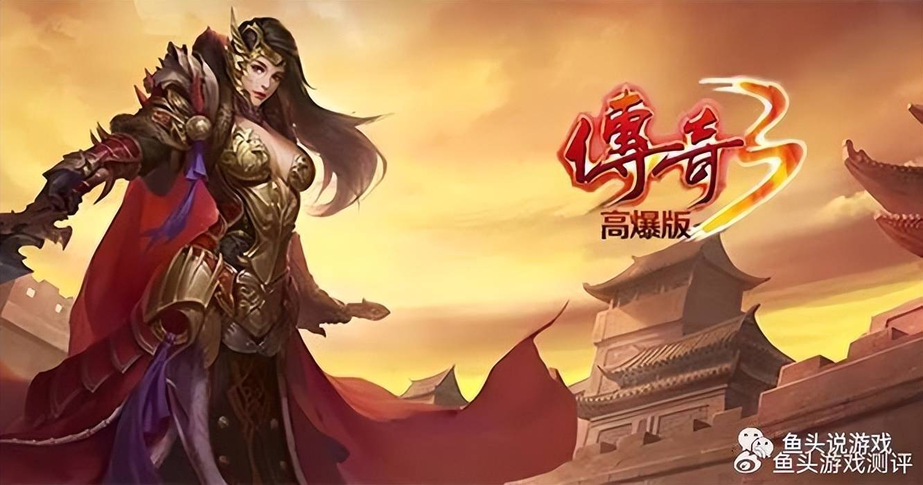 传奇手游：1.45版本战法道三职业传奇3，传奇手游的巅峰之作！