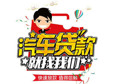 温州汽车抵押贷款不押车看征信吗？