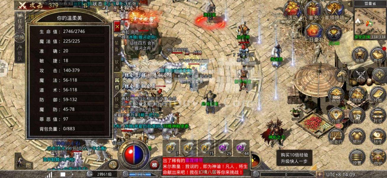 原始传奇怎么提升战力