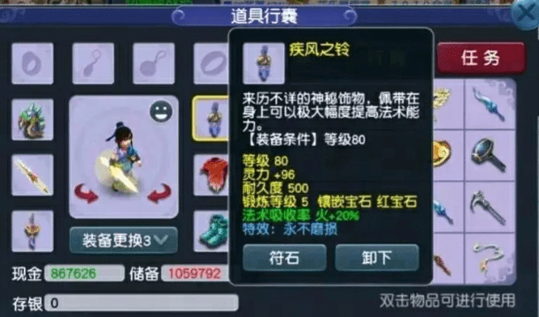 梦幻西游：你随手丢的东西 可能已经价值上亿