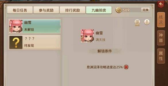 问道手游九幽冲榜怎么玩？