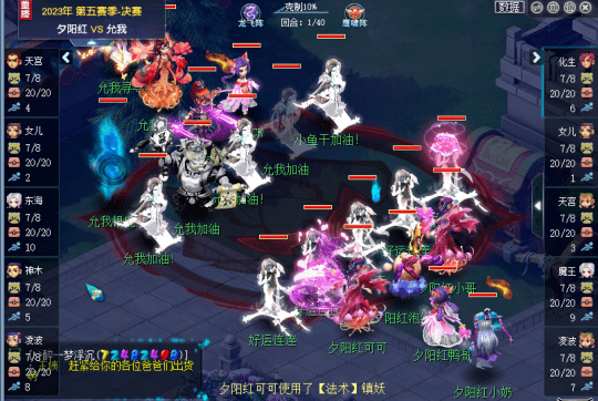 梦幻西游群雄逐鹿09-59决赛：奶哥拿下首冠，无尽火域成功逆袭