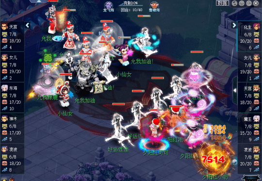 梦幻西游群雄逐鹿09-59决赛：奶哥拿下首冠，无尽火域成功逆袭