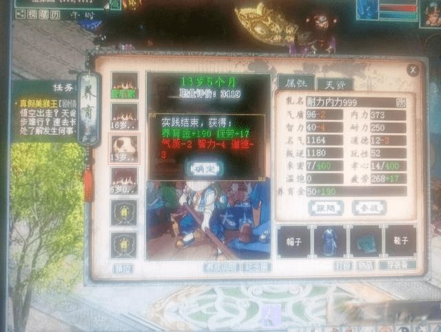 大话西游经典版