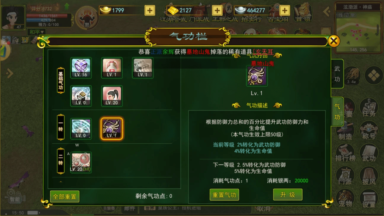热血江湖手游获取攻略介绍