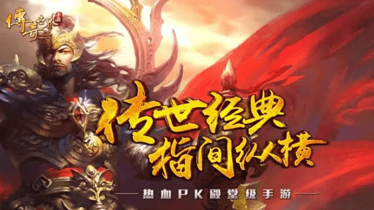 情怀复古传奇手游推荐 好玩的复古传奇手游都有哪些