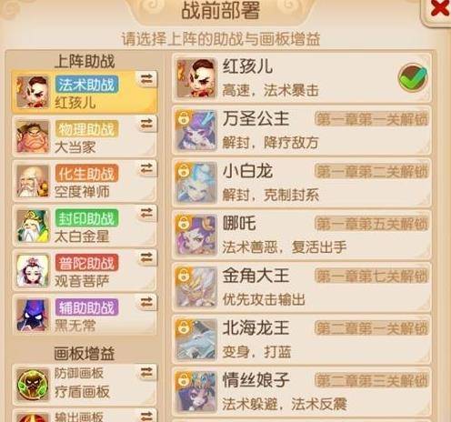 梦幻西游手游神笔马良怎么过