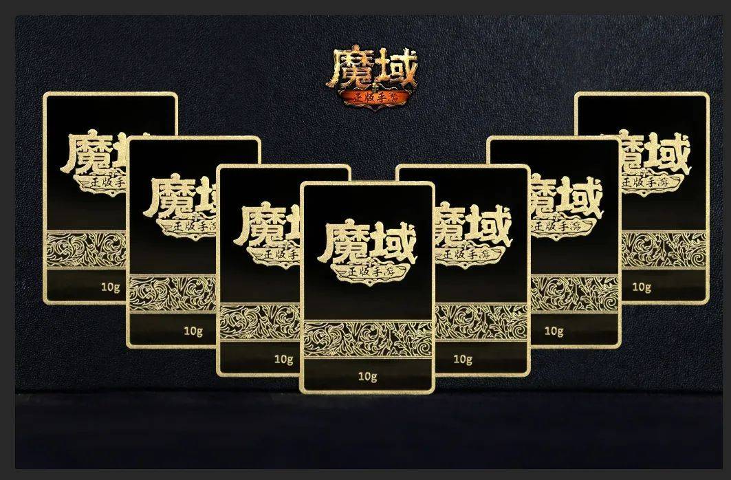 《魔域》IP进化史：从端游到手游，长江后浪推前浪！