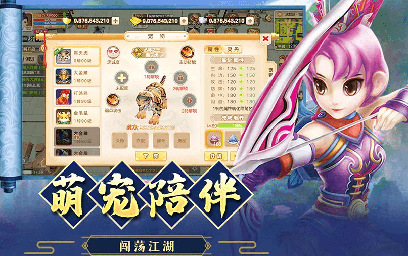 热血江湖手游新增内容