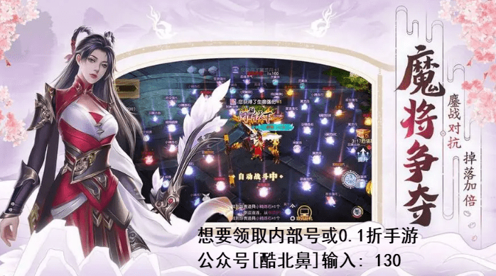斩魔问道手游内部号福利领取