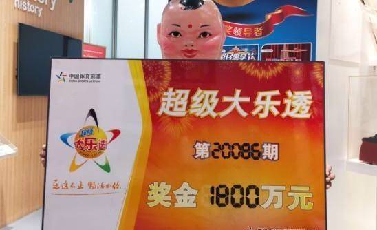 原创大乐透23106期开奖结果，头奖0注，二等奖44注