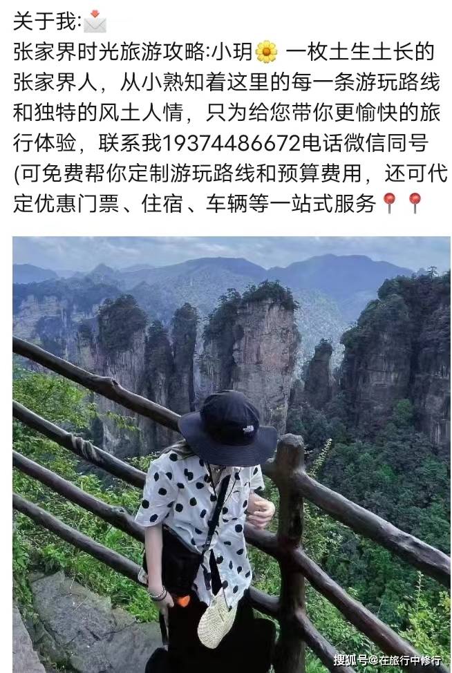 张家界凤凰古城十大景点5天4晚游玩自由行攻略