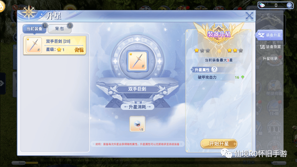 仙境传说Ro手游：1：1复刻端游玩法，完美还原端游！