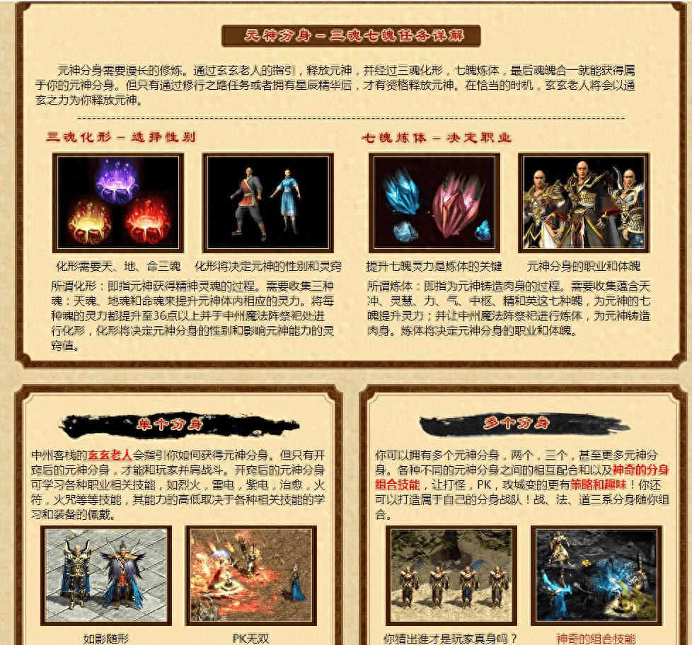 传奇世界元神组合技的强度如何？法师面对其束手无策！