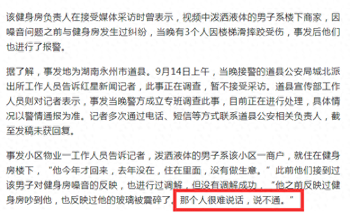 原创湖南永州泼机油男子被行拘12日，虽做法过激，但不应承担全部过错