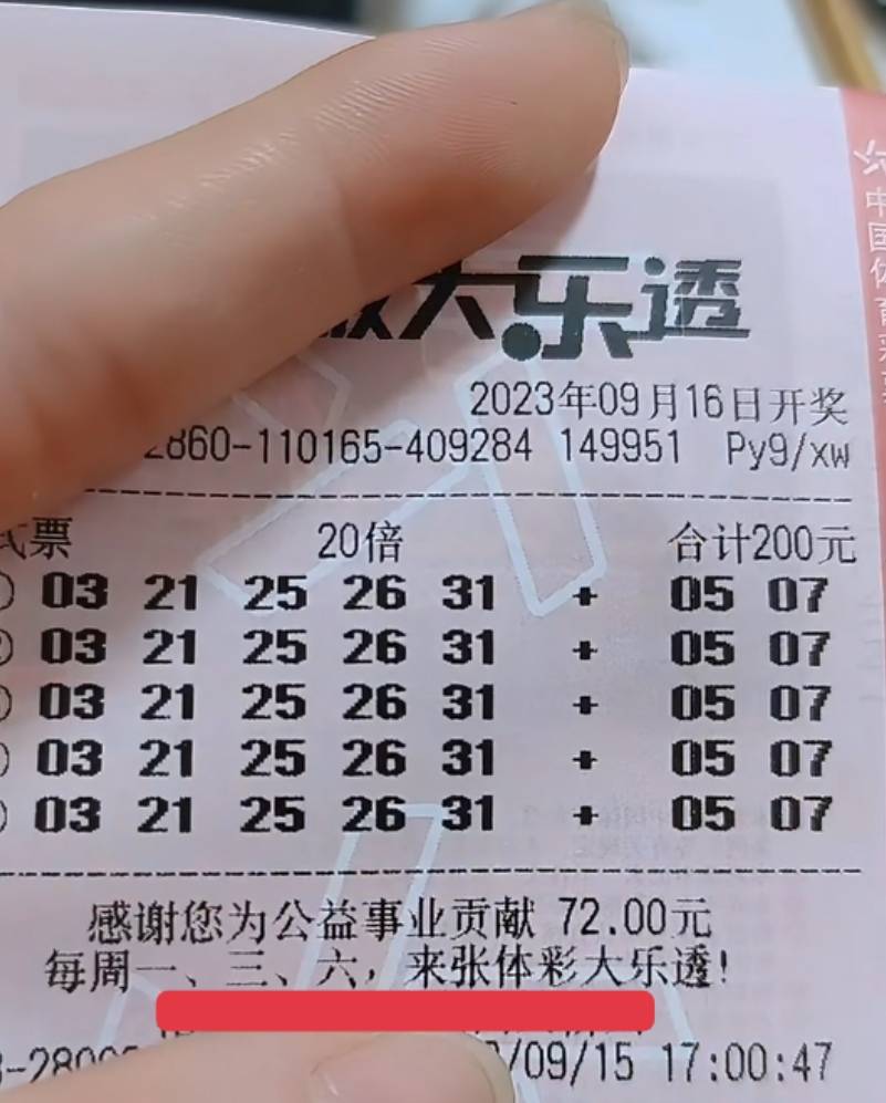 原创大乐透23107期晒票：100倍票挑战5亿巨奖，这一次能否运气爆棚？
