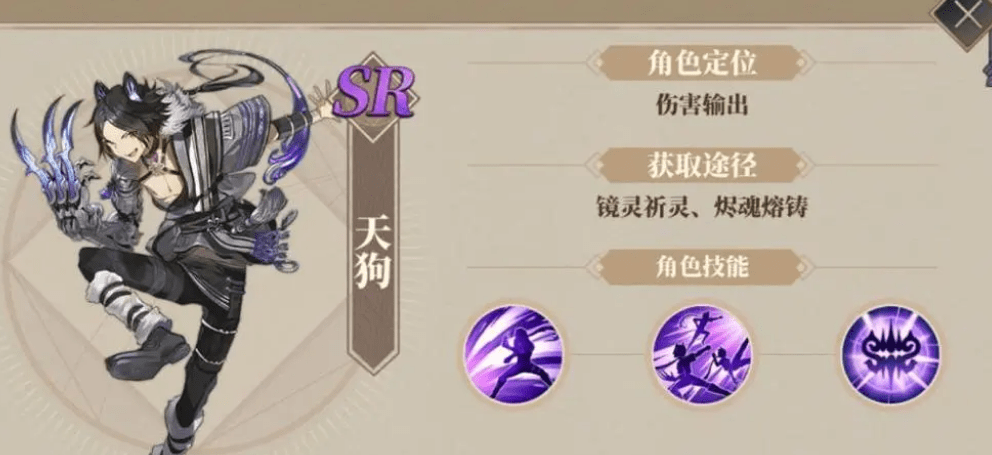 山海镜花手游新手角色推荐,山海镜花手游角色强度排行! 山海镜花手游新手角色推荐,山海镜花手游角色强度排行!