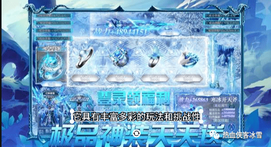 老冰雪传奇：冰雪传奇的游戏介绍你都知道吗？
