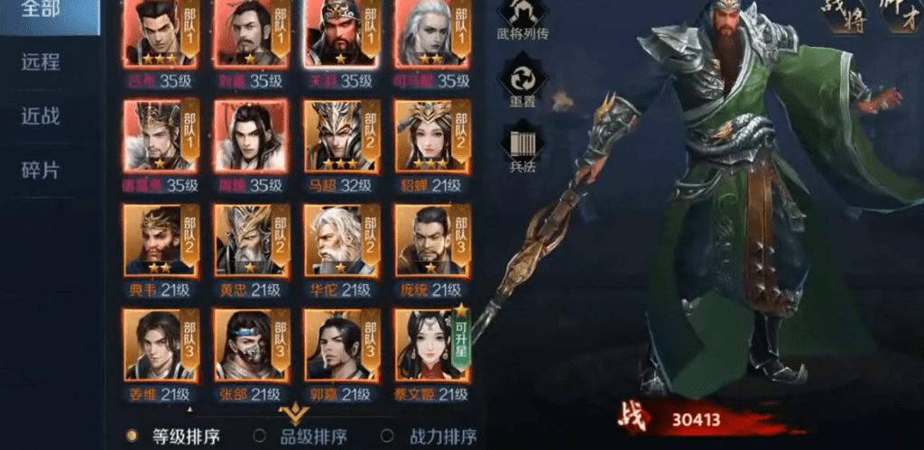 止戈之战手游新手攻略大全，止戈之战快速获取红将！