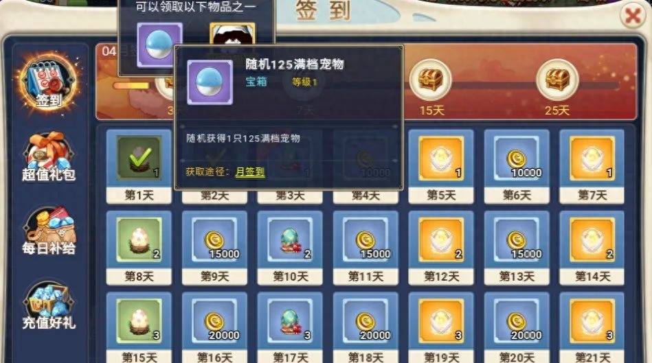 《魔力宝贝》手游合成版!最详细新手攻略 新手怎么玩 《魔力宝贝》手游合成版!最详细新手攻略 新手怎么玩