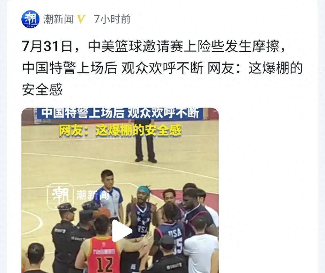 中美篮球赛起摩擦我方动用特警网友认为没必要CBA盘口与数据深度__今日CBA盘口分析